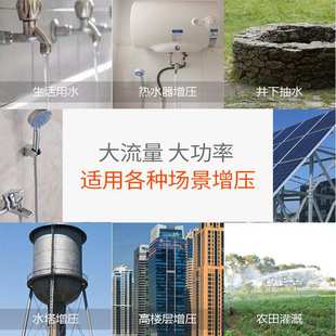 I家用全自动自吸泵增压泵水井用抽水泵循环泵管道加压泵220V自吸