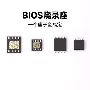 四合一BIOS烧录座子SOP8/WSON8/QDFN8通用多用贴片6x8 5x6MM