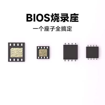 四合一BIOS烧录座子SOP8/WSON8/QDFN8通用多用贴片6x8 5x6MM