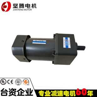 坚腾电机250W电机齿轮减速马达调速电机可配调速器
