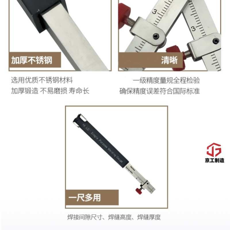 小高低规不锈钢HI-LO单用焊接量规焊接间隙检验尺管子焊接规HG007
