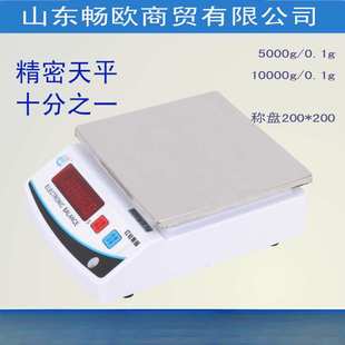 黄金珠宝电子称克食物厨房台秤0.1g 实验室电子天平秤0.01台式