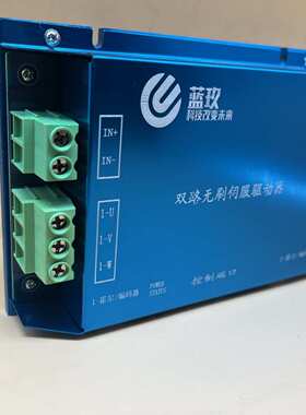 LKBS48502履带车底盘小坦克轮式双通道无刷伺服电机差速轮驱动器