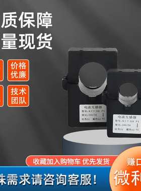 CTKD16/24/36/50/100开口式电流互感器开合开启卡扣式三相0.5测量