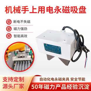 机器人磁力吸盘 搬运角钢圆钢用自动化电永磁夹具 机械臂磁力抓手
