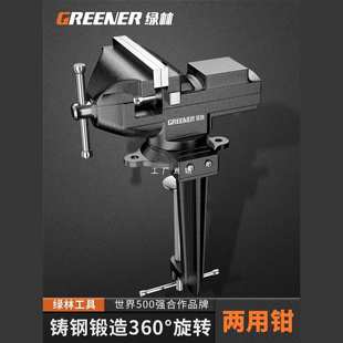 绿林台钳小型多功能家用万向迷你台虎桌钳工作台小虎钳台木工夹具