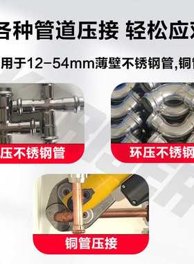 电动压管钳CL-1550充电式液压压管钳304薄壁不锈钢水管卡压钳