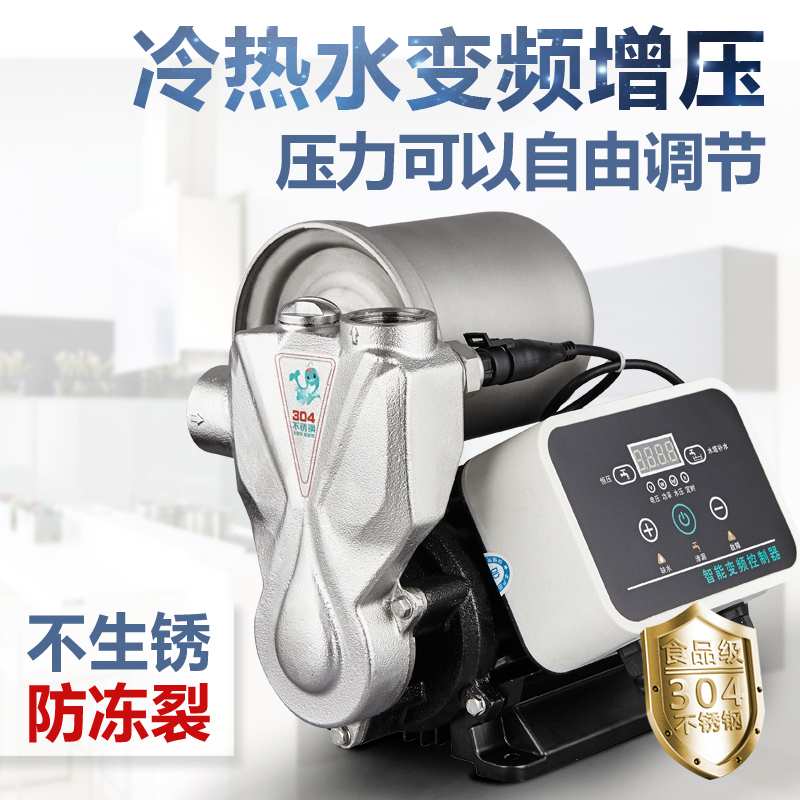 kt不锈钢增压泵家用全自动自来水加压泵防冻自吸泵静音冷热水抽水