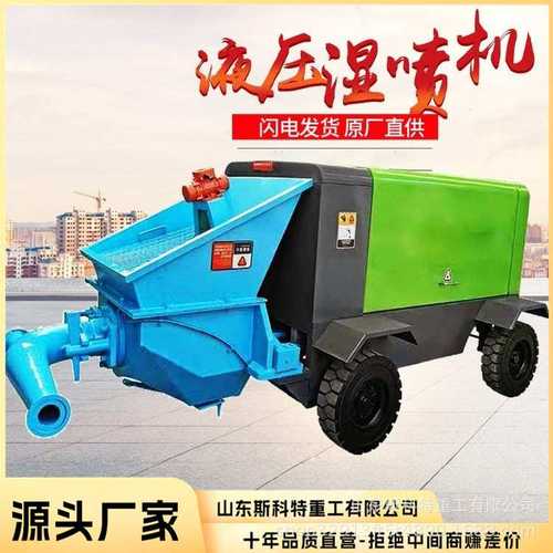 7立方混凝土湿喷机矿用混凝土喷浆机电动砂浆湿式喷浆机