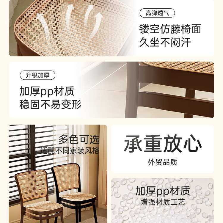 J^藤编椅子中古风餐椅家用餐桌椅子轻奢感塑料靠背凳子客厅,3C数码配件,USB灯,淘宝优惠券,粉丝福利购,淘宝优惠卷