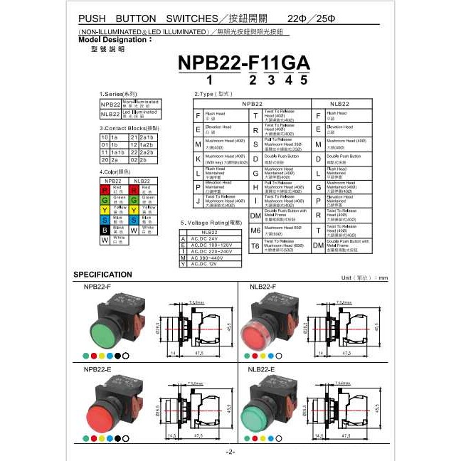 贺电按钮开关NPB22-F11GA NPL22-E11GA NPB22-E10RA NPL22-M01YA