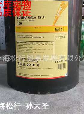 CORENA确能立S2P100号空气压缩机油P100#往复式（活塞）空压机油