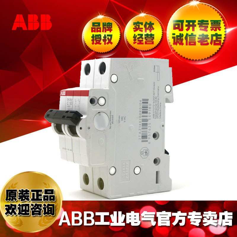 ABB微型断路器双进双出空气开关空开SH202-C25;10103992