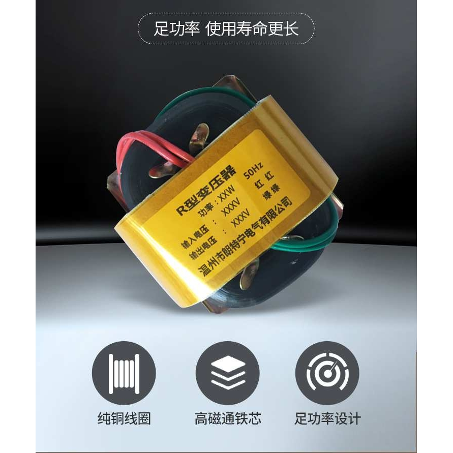 定 制R5R10WR20WR30R50W220V转变7.5V9V12V15V24V110VR形变压器R