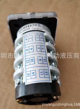 13.00.11八档四节转换SZL9-20/0-8.4组合开关EN60947-3IEC/690V