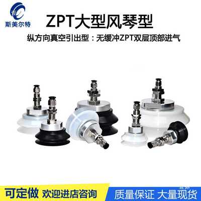 SMC重载型真空吸盘机械手双层玻璃大吸盘ZPT40/60/80/100HBNA16
