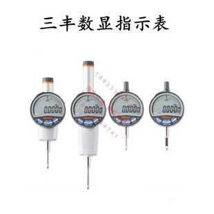 721B mitutoyo三丰数显千分表543 706B 543 731B 701B