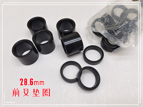 山地自行车28.6内径前叉垫圈台厂