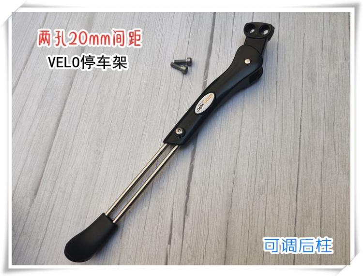 自行车山地车可调节支撑两孔铝合金车梯VAIO停车支架脚撑20mm孔距