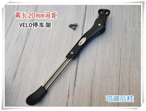 自行车山地车可调节支撑两孔铝合金车梯VAIO停车支架脚撑20mm孔距