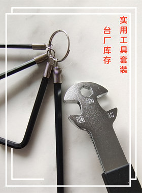 台厂库存修理工具自行车维修组合