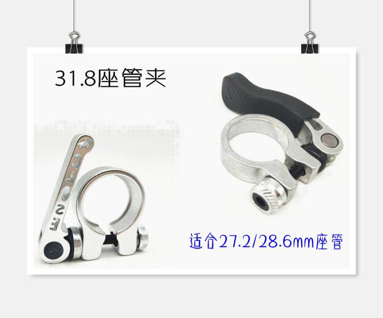 山地死飞公路车座卡坐管快拆胶手柄座箍座管夹束仔31.8mm世文管夹