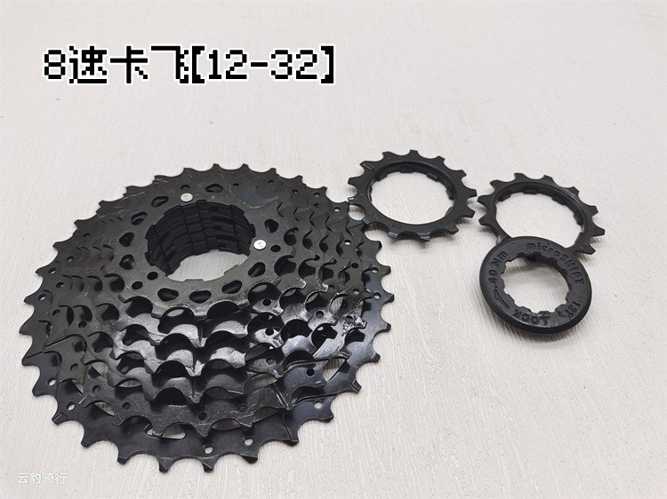 自行车8速卡式飞轮齿轮12/32T塔轮 维转导速齿链轮山地车卡飞台产