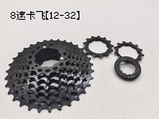 自行车8速卡式飞轮齿轮12/32T塔轮 维转导速齿链轮山地车卡飞台产