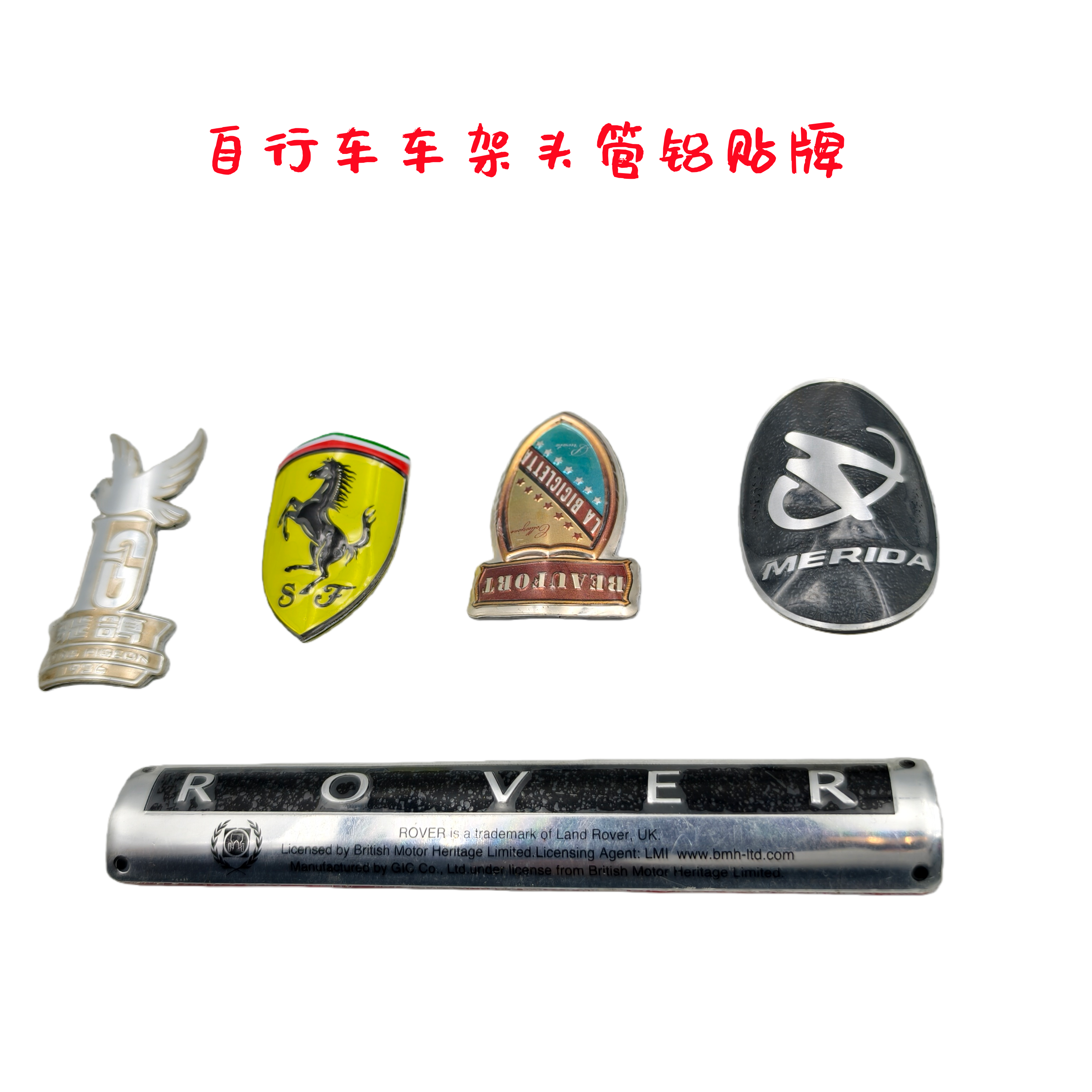 铝合金车架自粘标识贴