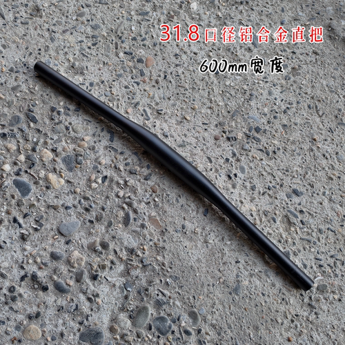 友森铝合金31.8mm车把横管
