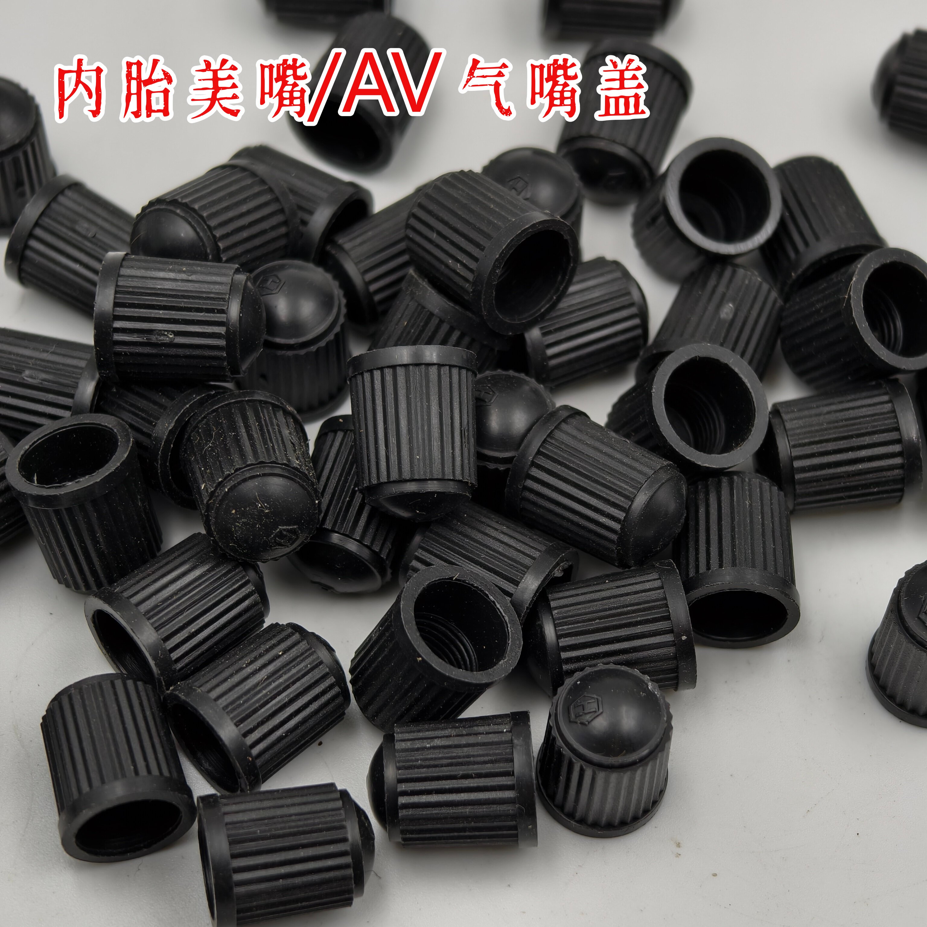 自行车内胎气嘴帽 原装美嘴封帽 AV气胶帽适合摩托车汽车气帽盖子