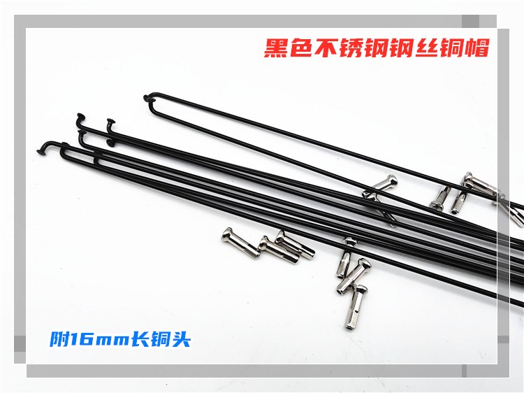 自行车辐条不锈钢钢丝山地车