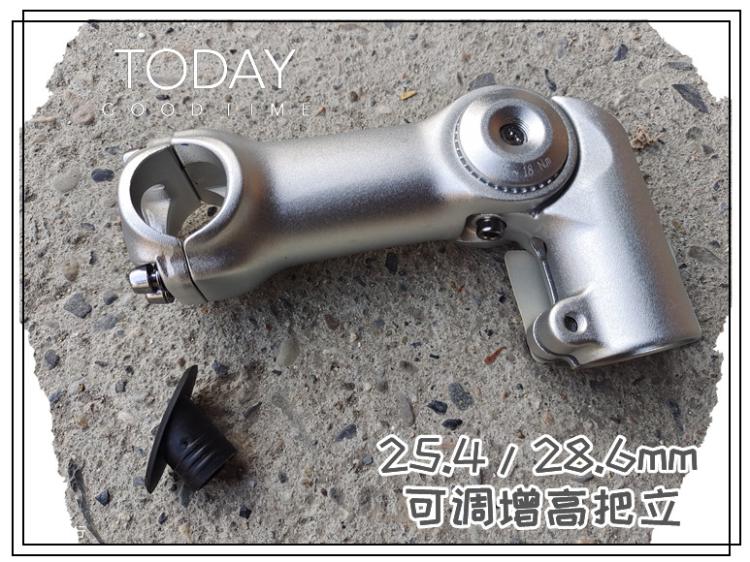 自行车铝合金把立山地车可调立管增高把立 台厂加高25.4/28.6龙头