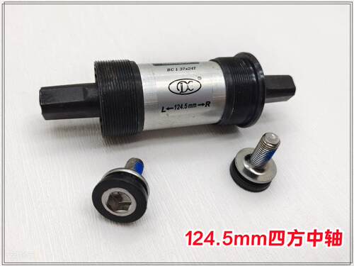 四方中轴124.5mm尺寸天心