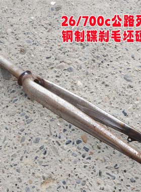 碟刹前叉28.6*230全钢毛坯叉