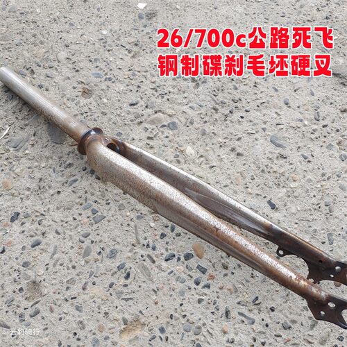 碟刹前叉28.6*230全钢毛坯叉