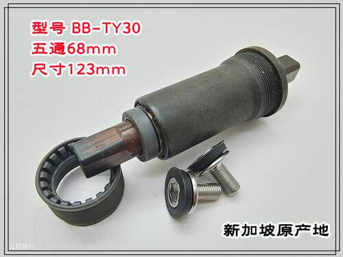 BB-TY30方孔中轴123mm