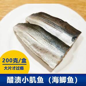 寿司郎同款小肌鱼刺身
