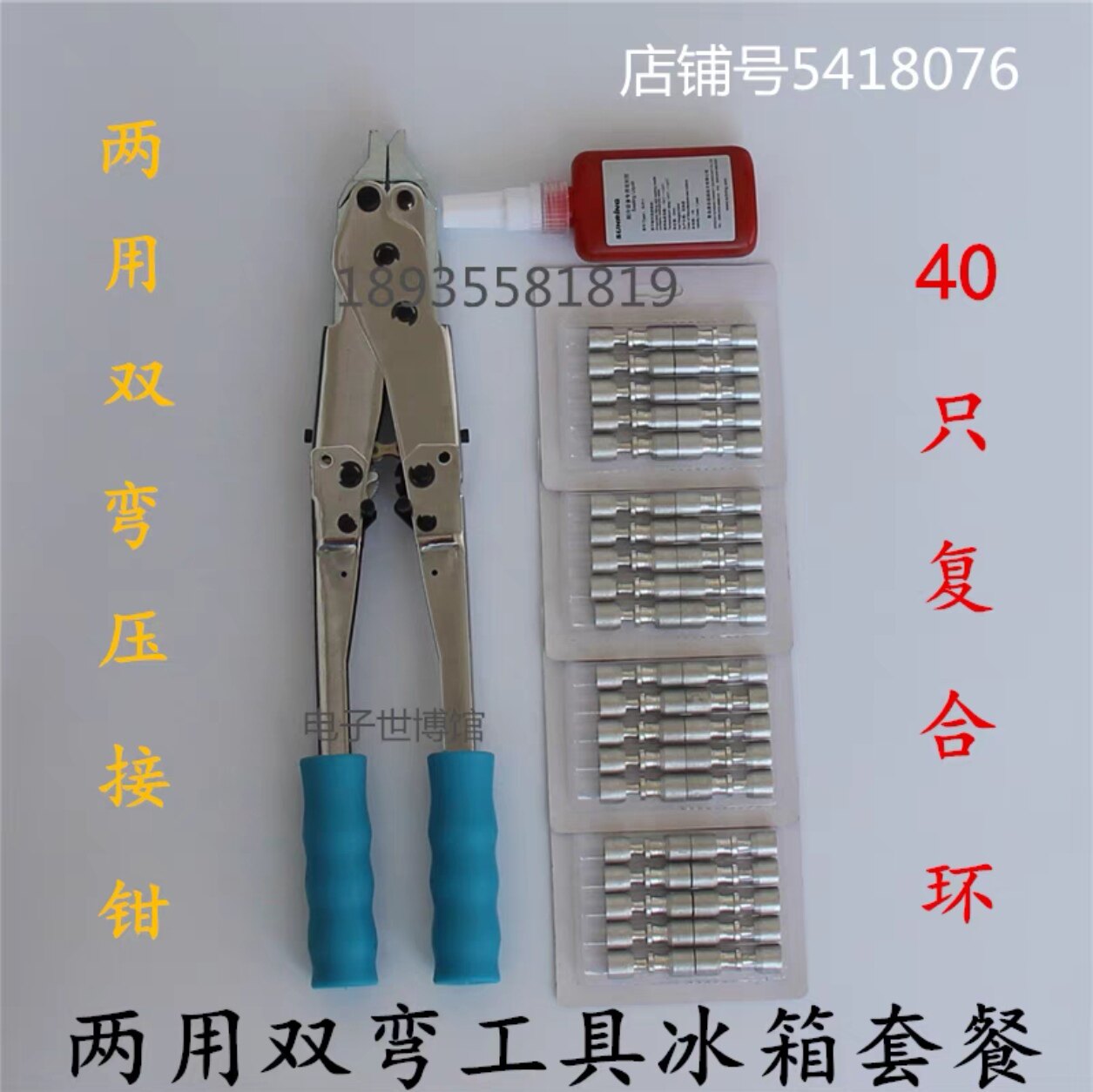 速合无火连接铜铝铁制冷管维修