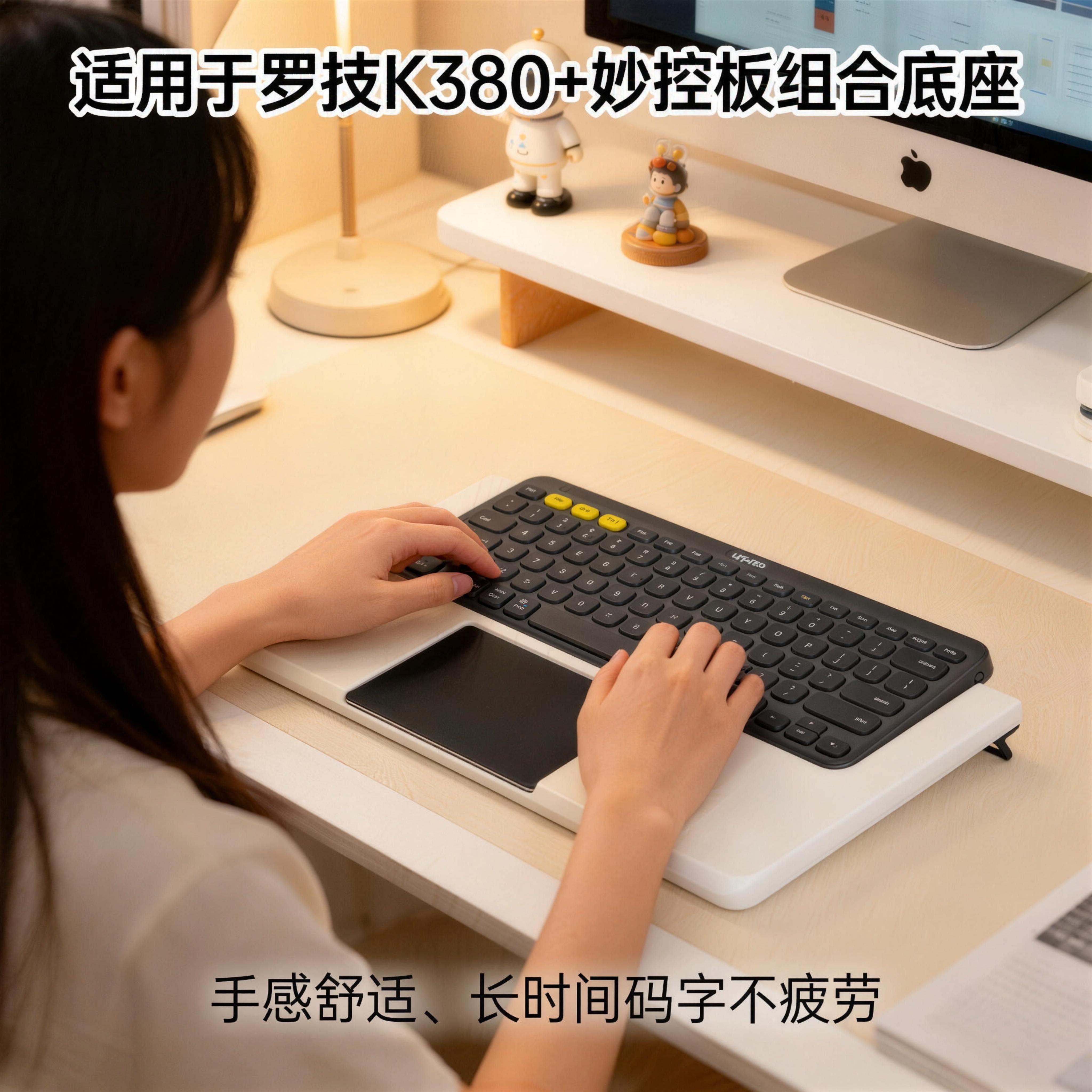 键盘底座K380+妙控板组合手感好图片