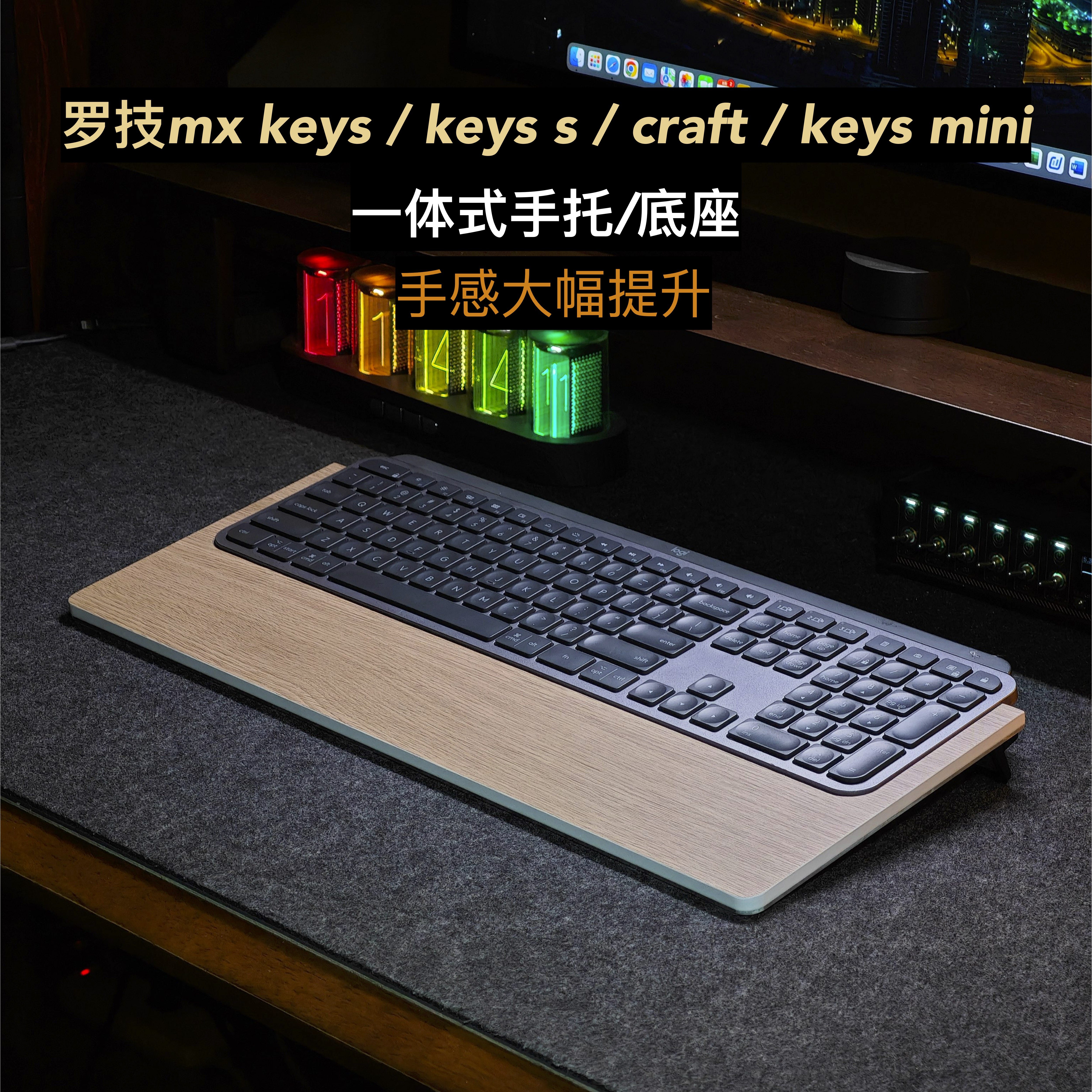 启源键盘手托适用于mx keys mini手托护腕办公通用防疲劳键盘托架