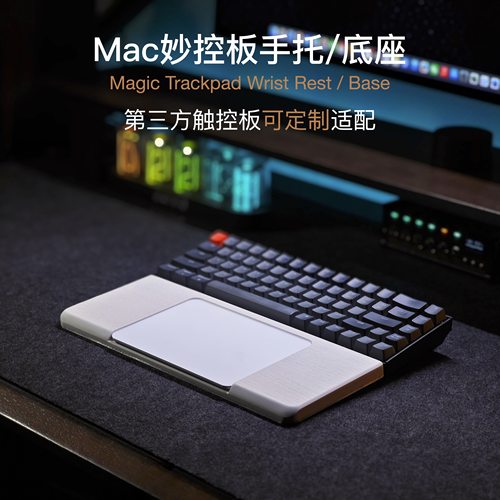 妙控板手托手感好可定制手感舒适