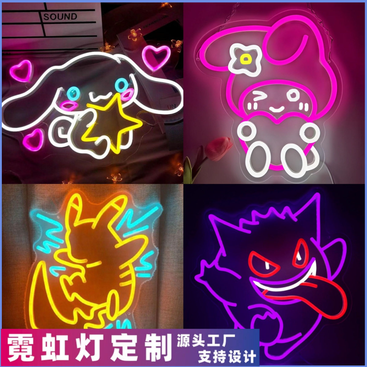跨境专供动漫LED霓虹灯游戏装饰