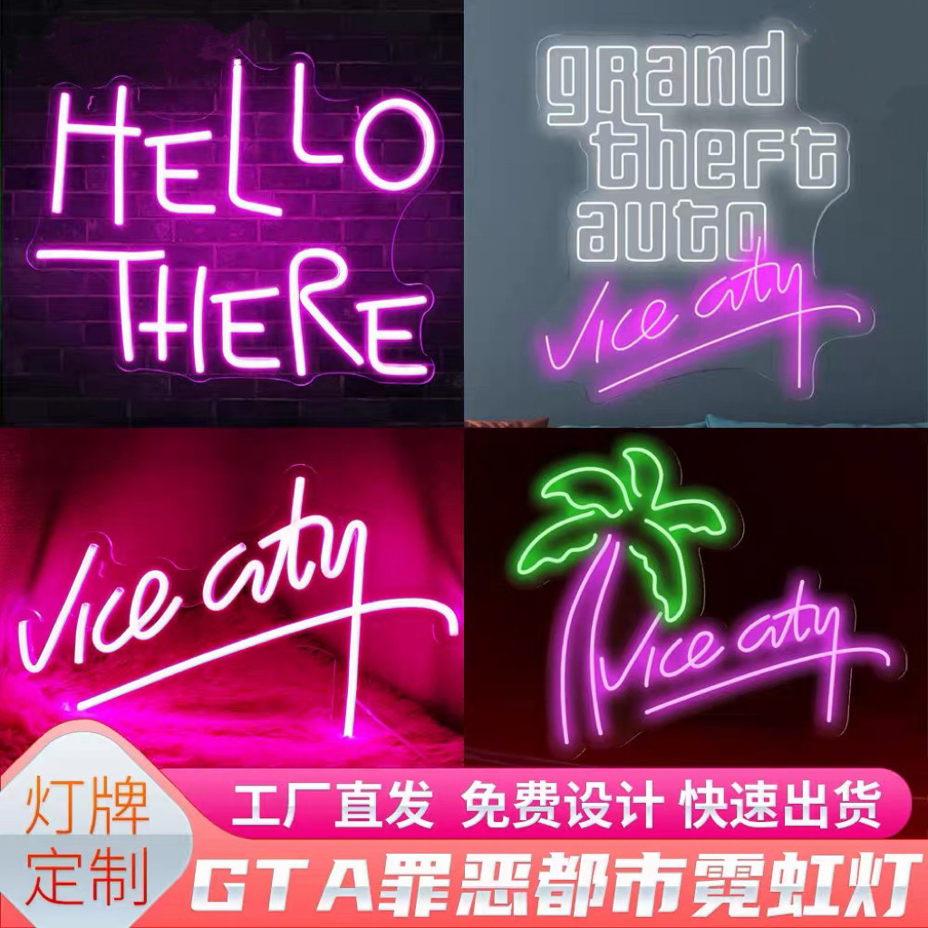 LED霓虹发光字定制氛围霓虹灯