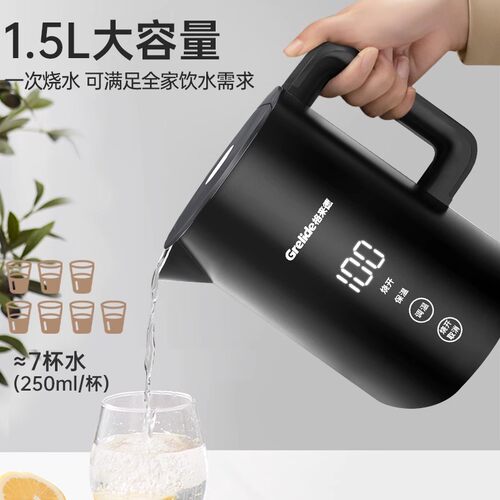 格来德电热水壶家用保温一体烧水壶恒温不锈钢数显开水壶D1709E