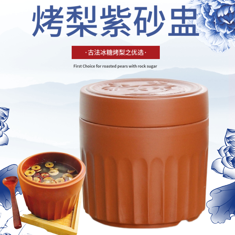 信龙电烤梨机专用紫砂罐炖梨罐冰糖烤梨罐炖梨盅养生烤梨紫砂罐子