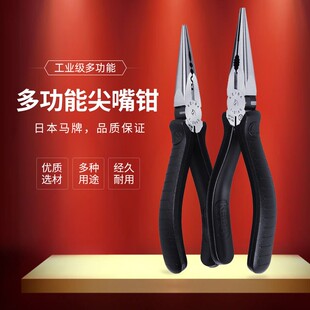 原装日本马牌KEIBA尖嘴钳T-346尖咀钳电工钳SR-346S断线钳T-316