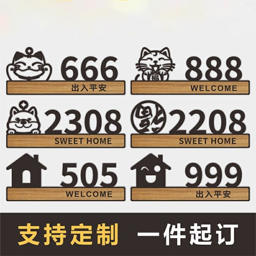 企兴亚克力网红卡通门牌厂家直销