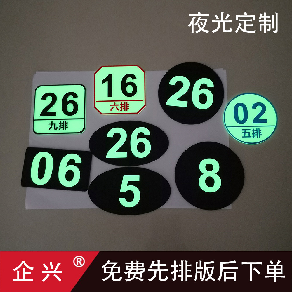 酒吧KTV音乐电影院夜光点餐牌桌号牌定制 亚克力桌卡台签设计制作