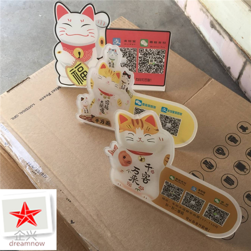 微信二维码牌定制可爱卡通亚克力